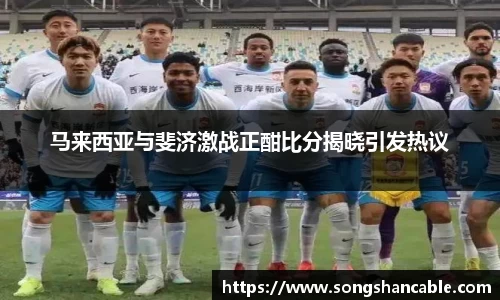 谈球吧官网